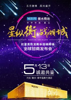 财富新地标，共赢新商机——XX购物中心盛大招商，诚邀全球品牌共创辉煌