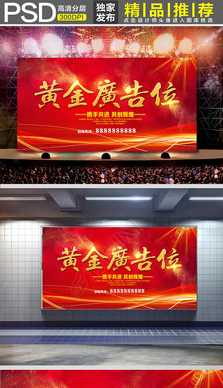 房地产广告位发布 精准投放策略与高效转化之道