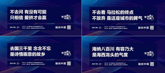 融创中国福建品牌发布会 与伟大时代同行，共筑美好生活新篇章