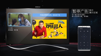 乐视发布会 超级电视营销如何重塑广告发布新格局